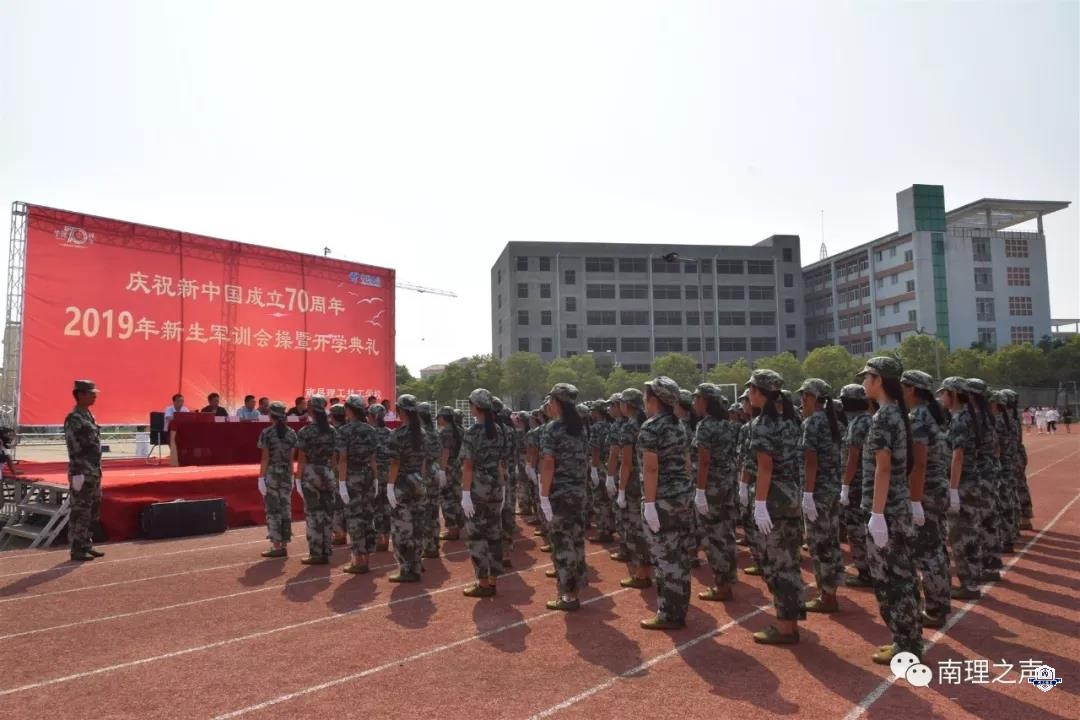 我校隆重举行“我和我的祖国，庆祝新中国成立70周年”2019级新生军训会操暨开学典礼(图8)