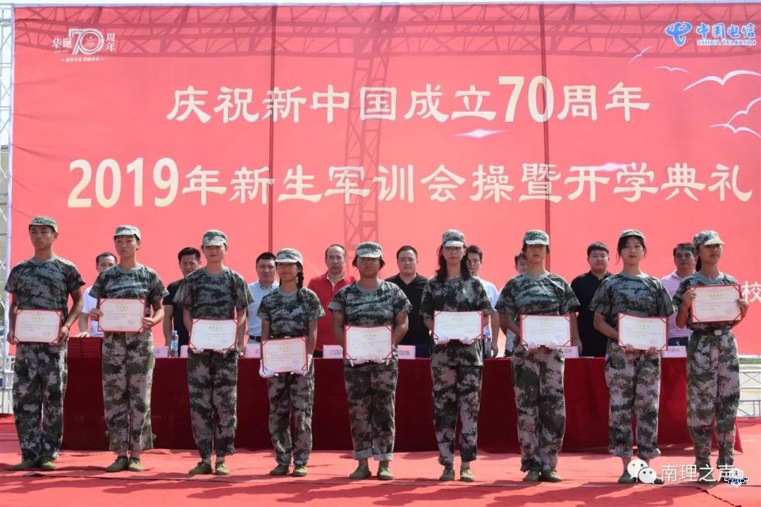 我校隆重举行“我和我的祖国，庆祝新中国成立70周年”2019级新生军训会操暨开学典礼(图11)