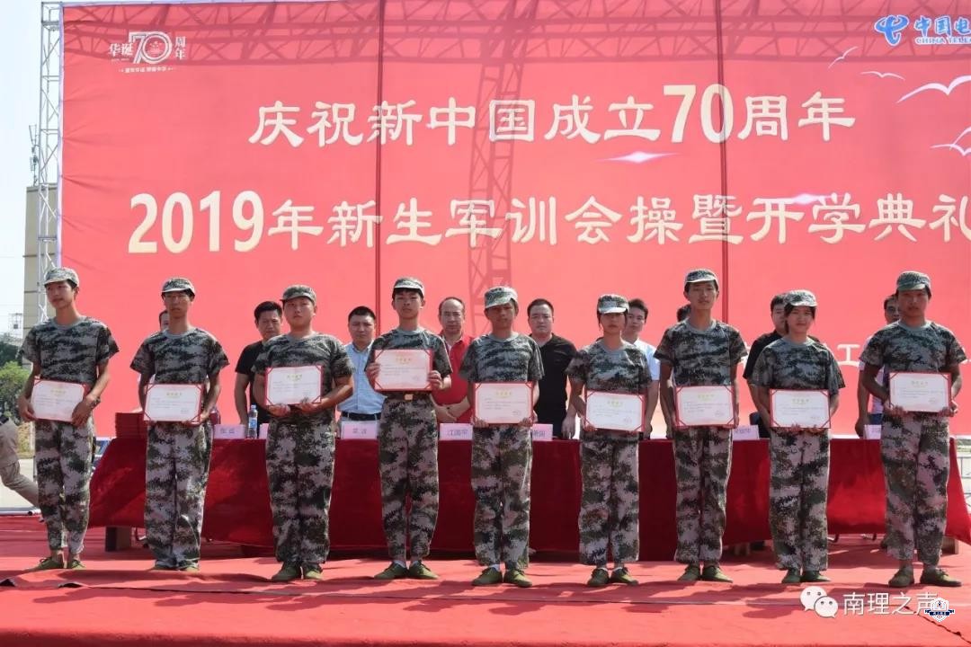我校隆重举行“我和我的祖国，庆祝新中国成立70周年”2019级新生军训会操暨开学典礼(图10)