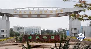 赣州理工职业技术学校