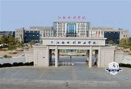 江西省水利工程技师学院