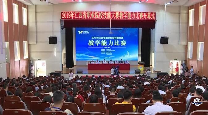 关于开展江西省中等职业学校第十三届技能竞赛全市选拨赛的通知