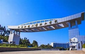 江西环境工程职业学院